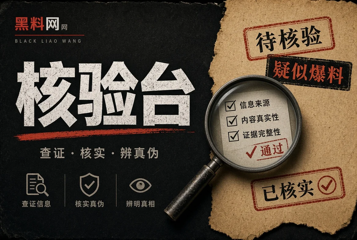 对证台图像