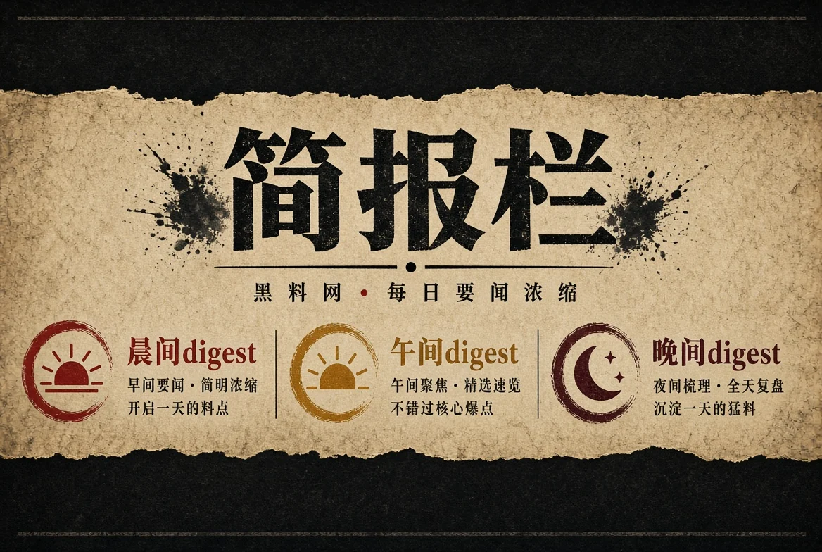 晨报栏图像