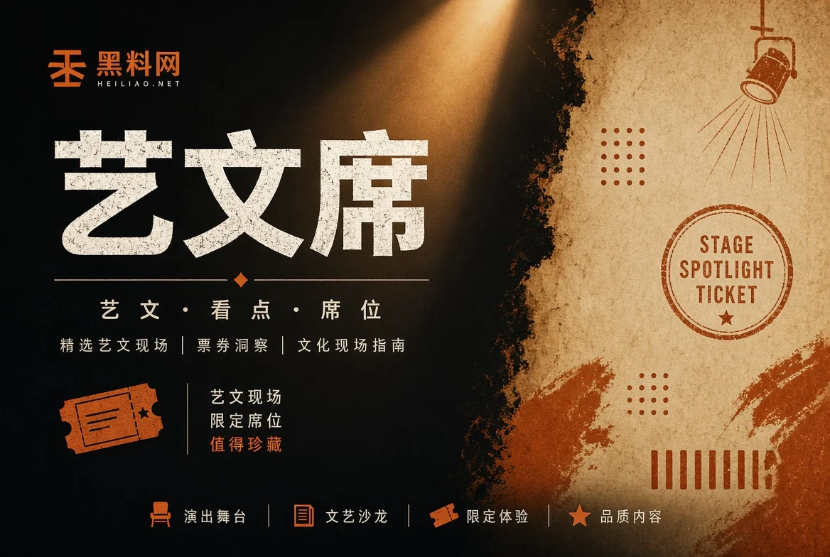 舞台栏图像